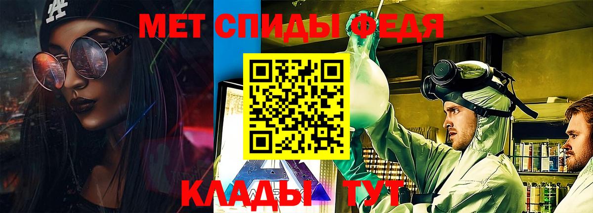 Славянск-на-Кубани  Amphetamine 98%  Вход с VPN 