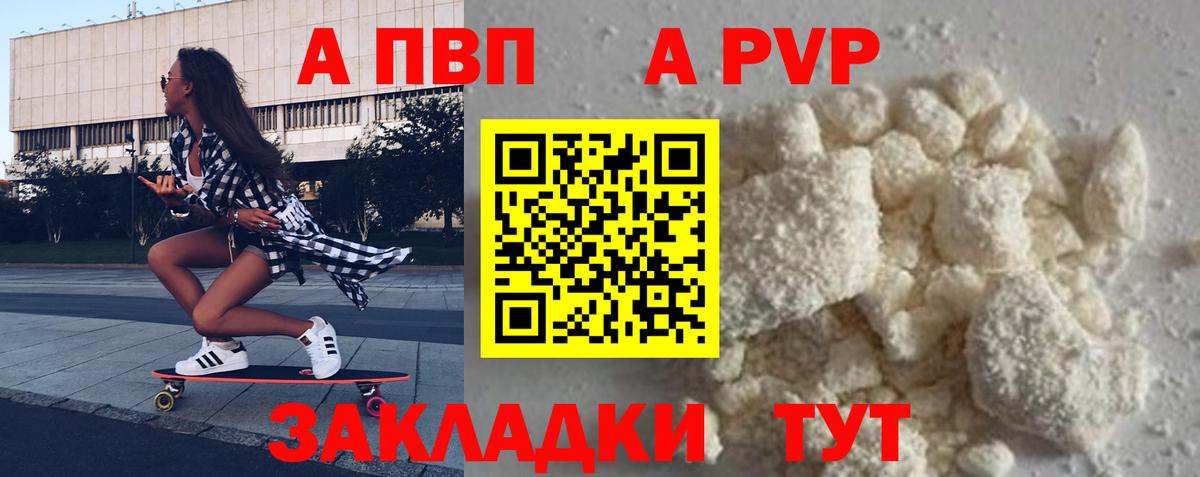 Alfa_PVP VHQ  Славянск-на-Кубани  A-PVP Соль  Альфа ПВП  Alpha PVP крисы CK 