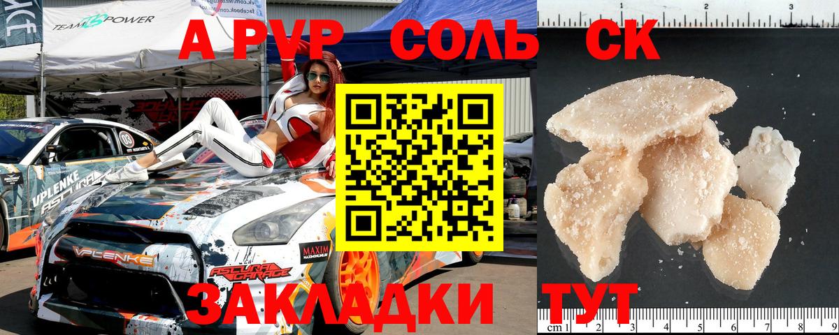 что такое   Вход с VPN  Славянск-на-Кубани  APVP  Alpha-PVP Соль  Alpha PVP мука  A PVP VHQ 