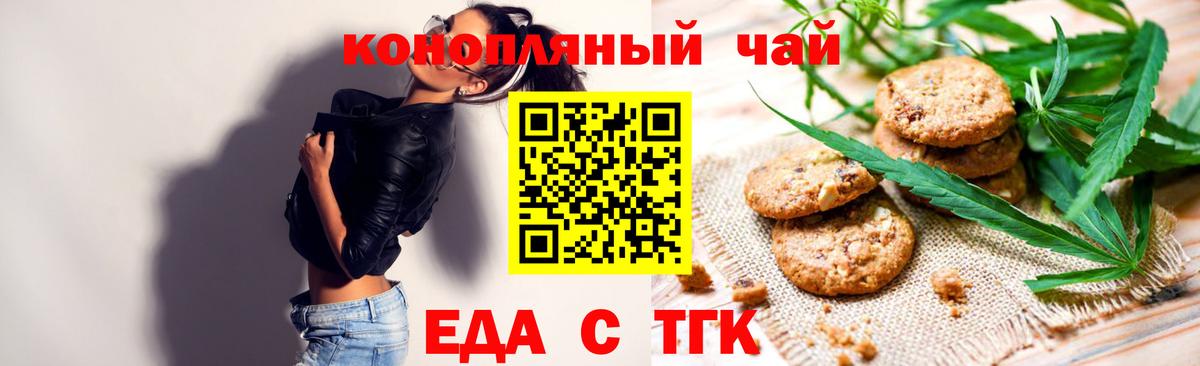 Cannafood конопля  Славянск-на-Кубани 