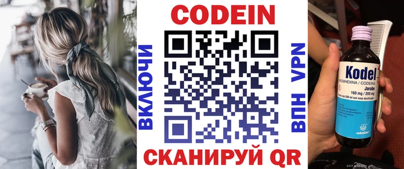 Кодеиновый сироп Lean Purple Drank  что такое наркотик  Славянск-на-Кубани 
