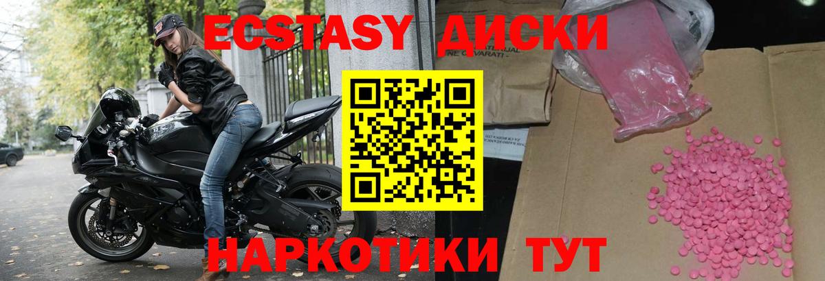 Ecstasy ешки Славянск-на-Кубани