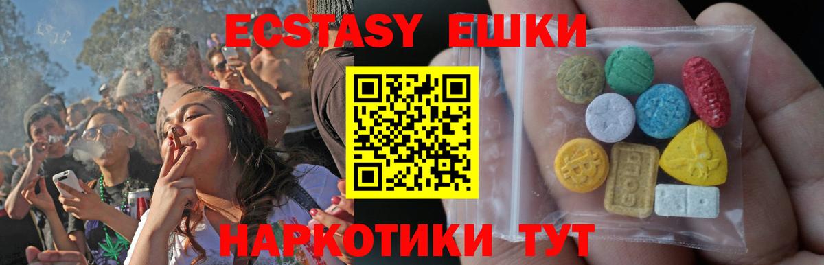 ЭКСТАЗИ ешки  blacksprut вход  Славянск-на-Кубани  ЭКСТАЗИ 300 mg  Вход с VPN 