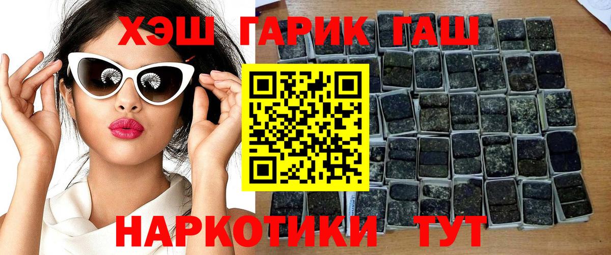 Гашиш  ГАШ ice o lator  ГАШИШ Premium  Вход с VPN  Славянск-на-Кубани 