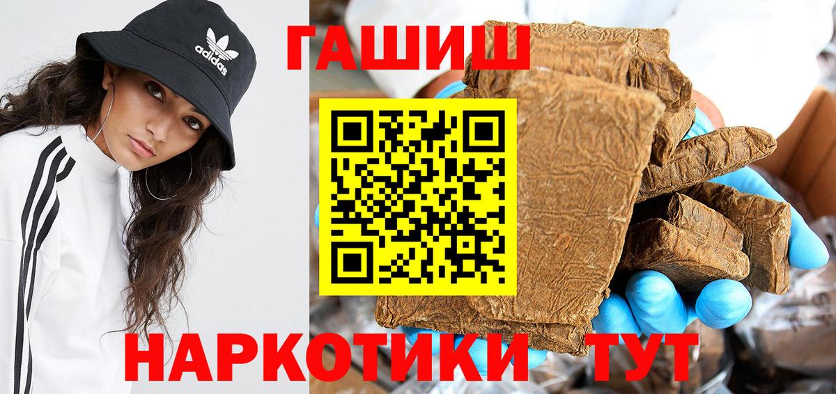 ГАШ  Славянск-на-Кубани  Гашиш Ice-O-Lator 