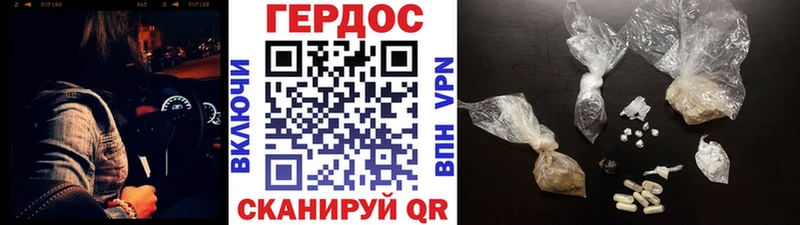 ГЕРОИН афганец  закладки  Славянск-на-Кубани 