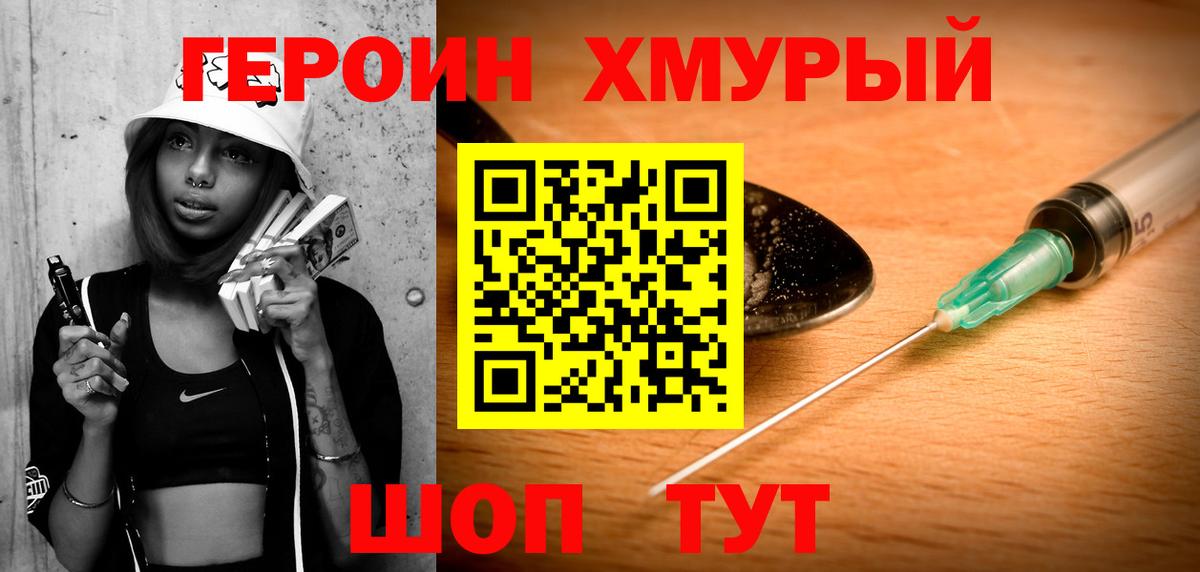 ГЕРОИН Афган Славянск-на-Кубани