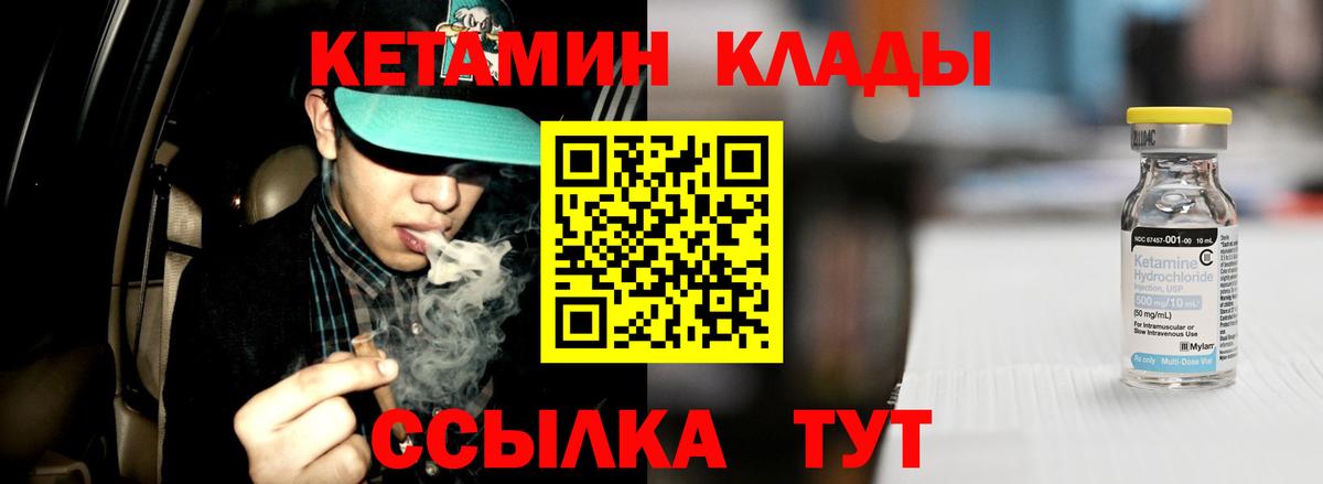 Кетамин VHQ Славянск-на-Кубани