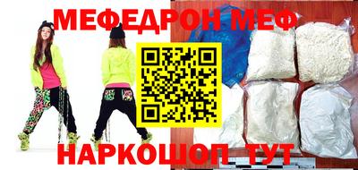 эйфоретик Абинск