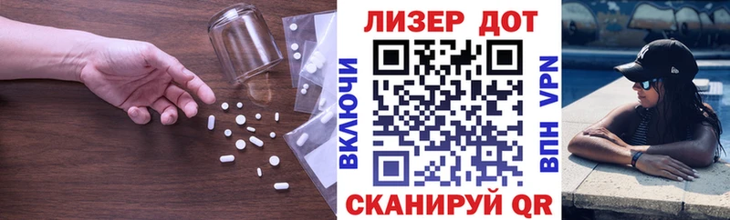 ЛСД экстази кислота  цены наркотик  Славянск-на-Кубани 