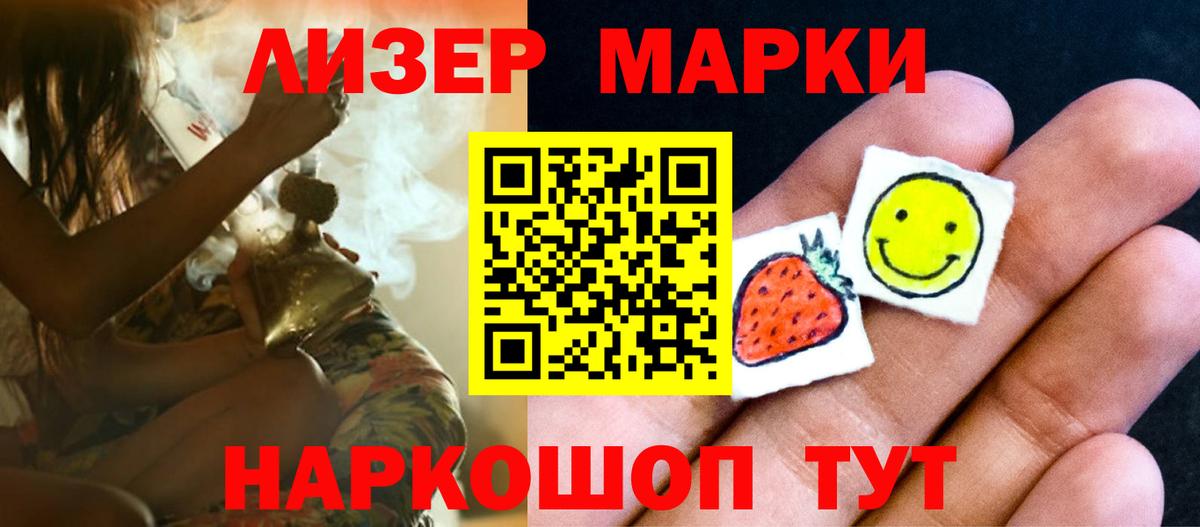 LSD-25 экстази ecstasy Славянск-на-Кубани