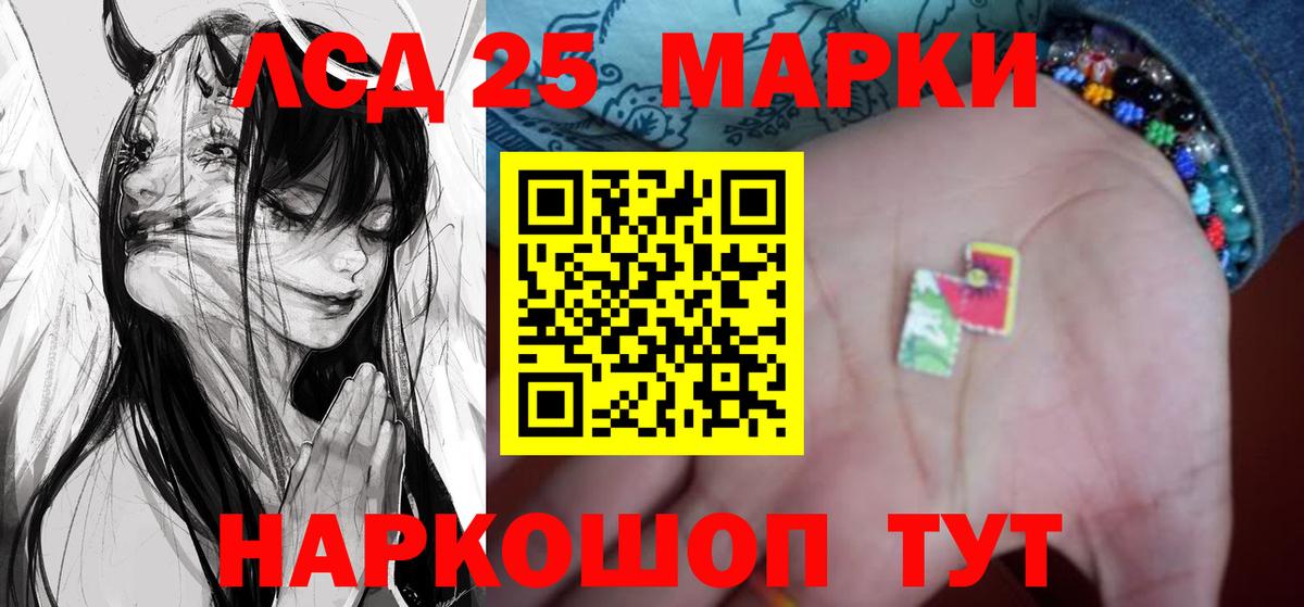 LSD-25 экстази кислота  Вход с VPN  Славянск-на-Кубани  ЛСД экстази ecstasy 