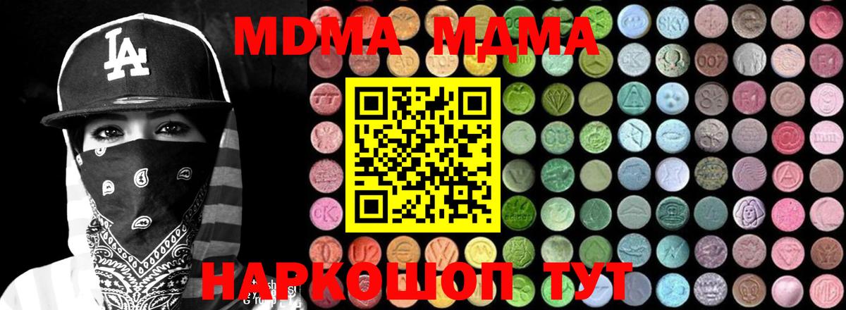 Славянск-на-Кубани  МДМА VHQ  Вход с VPN 