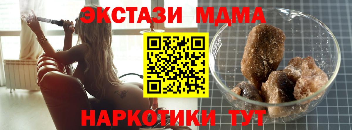 MDMA crystal  МДМА  Славянск-на-Кубани  МДМА молли 