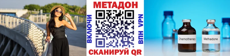 МЕТАДОН белоснежный  даркнет сайт  darknet клад  Славянск-на-Кубани  mega онион 