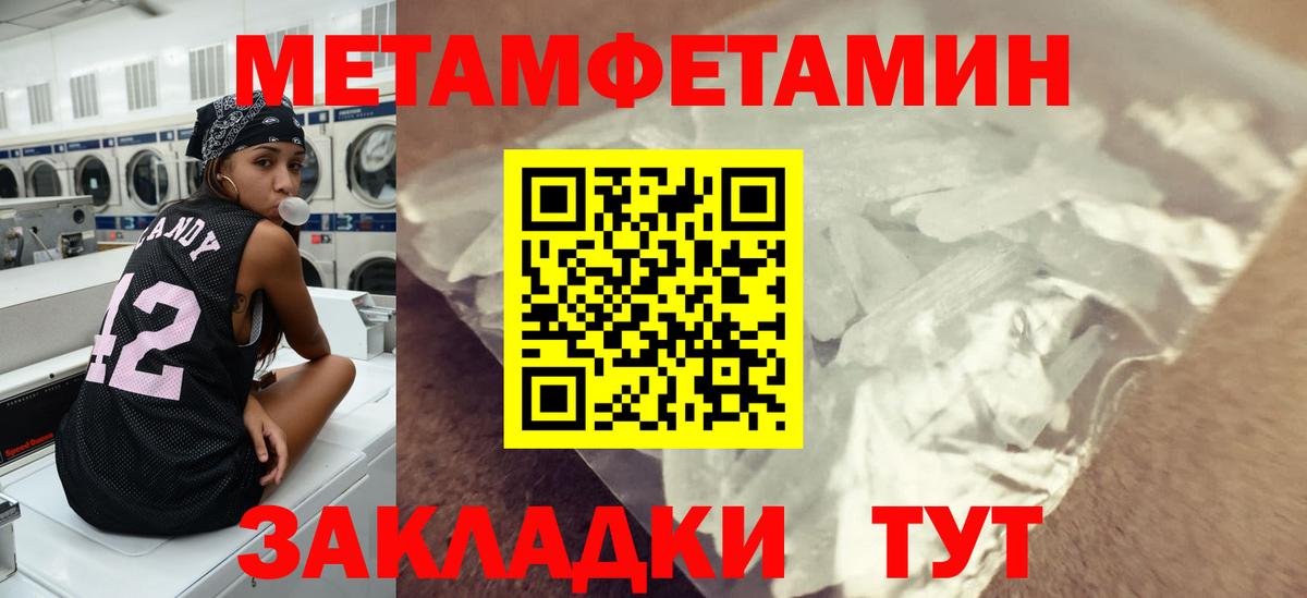 Славянск-на-Кубани  Метамфетамин кристалл  Вход с VPN  Метамфетамин кристалл 
