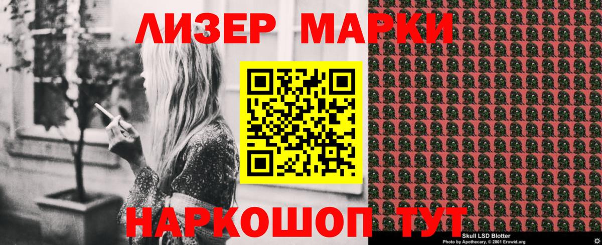 Марки NBOMe 1500мкг  Наркотические марки  Славянск-на-Кубани 