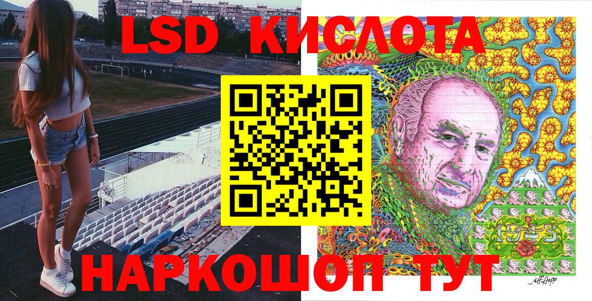 Наркотические марки 1500мкг Славянск-на-Кубани
