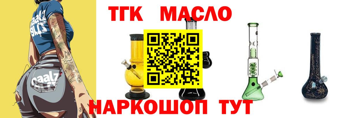 ТГК Wax Славянск-на-Кубани
